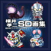 楽天市場 ウルトラマン イラストの通販