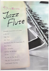 �T���b�ƒ�������Jazz�@Flute