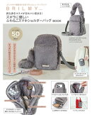 BRILMY 持ち歩きコスメがきれいに収まる! ズボラに優しいふわもこスマホショルダーバッグ BOOK