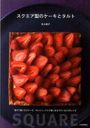 スクエア型のケーキとタルト