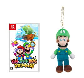 【セット商品】マリオ＆ルイージRPG　ブラザーシップ！+スーパーマリオ ALL STAR COLLECTION ぬいぐるみ MM02 ルイージ（マスコット）
