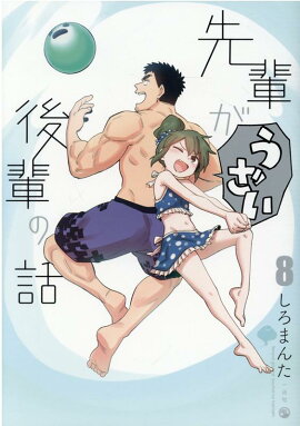 ���ڤ����������ڤ��� (8)