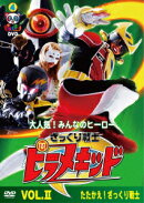 ピラメキーノDVD4 ざっくり戦士ピラメキッド VOL.2
