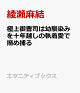 【予約】極上御曹司は幼馴染みを十年越しの執着愛で搦め捕る