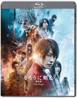 るろうに剣心 最終章 The Final 通常版【Blu-ray】