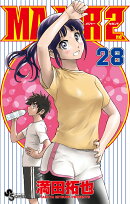 MAJOR 2nd(メジャーセカンド)(28)