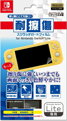 楽天ブックス 任天堂ライセンス商品 Nswlite用超絶艶プレミアムフィルム Nintendo Switch Lite ゲーム