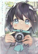 ぎんしお少々　1