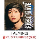 【楽天ブックス限定先着特典】【クレジットカード決済限定】FIRST MOVE (TAEMIN盤)＜完全生産限定メンバー盤＞(ラッキ…