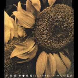 �ղ�(�ҤȤ�ε���)/���Τ���̾��