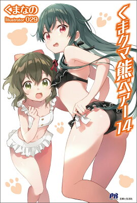 くま クマ 熊 ベアー 14