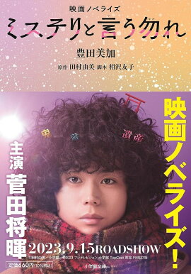 �ǲ�Υ٥饤�� �ߥ��ƥ�ȸ����ޤ�