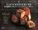 自家製酵母で作るワンランク上のスイーツ系パン