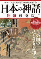 楽天市場】ひくまの出版 日本神話の通販