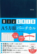 2025年1月始まり　A5方眼バーチカル［プラチナネイビー］【N1110】