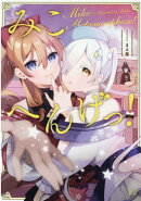 みこへんげっ！