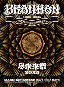 尽未来祭 2025(完全生産限定盤)【Blu-ray】