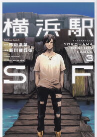 楽天市場 Sf 漫画の通販