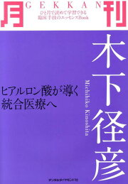 楽天ブックス: 早期治療 - 成長発育のエビデンスと治療戦略 - Aliakbar 