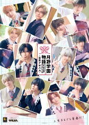 【ツキステ。】「2.5次元ダンスライブ ツキウタ。ステージ」第15幕 『SCHOOL REVOLUTION 月野学園物語 -百年アオハルー』【Blu-ray】