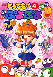楽天ブックス: 愛天使伝説ウェディングピーチ（愛天使誕生編