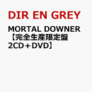 MORTAL DOWNER【完全生産限定盤 2CD＋DVD】