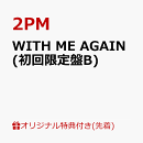WITH ME AGAIN (初回限定盤B)