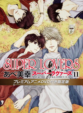 SUPERLOVERS11ץߥॢ˥DVDդ