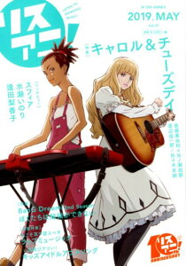 ���X�A�j�I�ivol�D37�i2019�@MAY�j ���W�F�L���������`���[�Y�f�C�^BanG�@Dream�I2nd �iM-ON�IANNEX�j