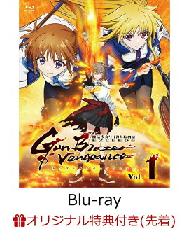 【楽天ブックス限定先着特典】「魔法少女リリカルなのは EXCEEDS Gun Blaze Vengeance」Blu-ray Vol.1(初回限定版)【Blu-ray】(B2布ポスター)
