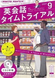 楽天市場 英会話タイムトライアルの通販