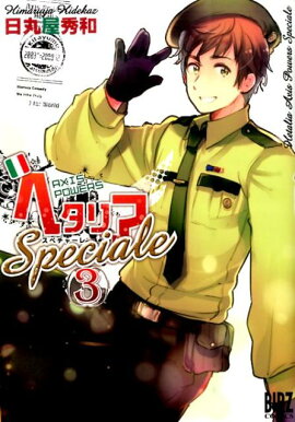 ヘタリア　Axis Powers Speciale　3