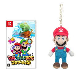 【楽天ブックス限定特典】【セット商品】マリオ＆ルイージRPG　ブラザーシップ！＋スーパーマリオ ALL STAR COLLECTION ぬいぐるみ MM01 マリオ（マスコット）(メラミンプレート2枚セット)