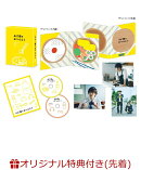 【楽天ブックス限定先着特典】461個のおべんとう 豪華版(おべんとうイラストマグネット（レッド）)
