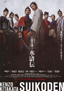 北方謙三 水滸伝 Blu-ray BOX【Blu-ray】
