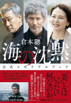 楽天市場】倉本 聰の通販