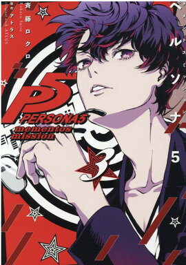 �ڥ륽��5 ����ȥ��ߥå���� 3