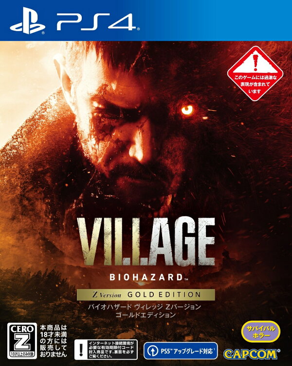 楽天ブックス: BIOHAZARD VILLAGE Z Version GOLD EDITON PS4版 - PS4 