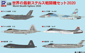 1/700 ���E�̍ŐV�X�e���X�퓬�@�Z�b�g2020 �yS49�z (�v�����f��)