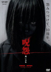 楽天市場 呪怨 ビデオ Dvd 邦画 Dvd Cd Dvdの通販 楽天市場 呪怨 ビデオ Dvd 邦画 Dvd Cd Dvdの通販