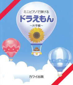 楽天市場 ドラえもん ピアノの通販