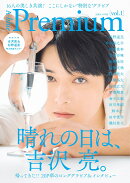 A-blue Premium vol.1