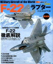 F-22ラプター最新版 （イカロスmook） [ Jウイング編集部 ]