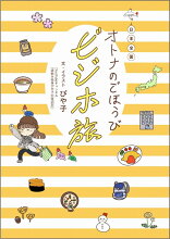 ��ɾȯ���桪���������񥪥ȥʤΤ��ۤ��ӥӥ���ι��