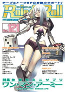 Role&Roll Vol.121