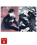 ハレとモノノケ 上下巻セット