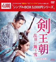 楽天市場】剣王朝（CD・DVD）の通販