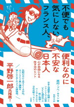 楽天ブックス フランス人ママ記者 東京で子育てする 西村プペ カリン 本