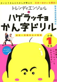 楽天ブックス トレンディエンジェル の検索結果