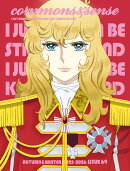 commons　＆　sense　ISSUE69